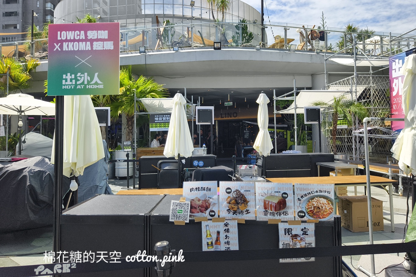 爵士音樂節旁最夯美食市集-出外爵食祭超多人氣攤位！野餐續攤都合適