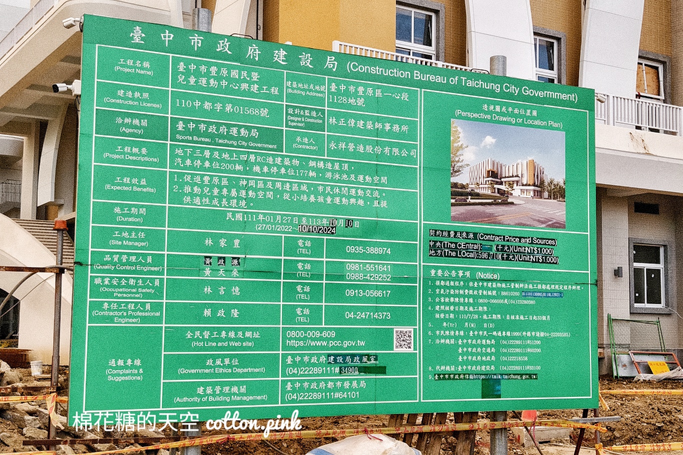 台中豐原國民運動中心即將落成！泳池、球場通通有～還有兒童多功能空間