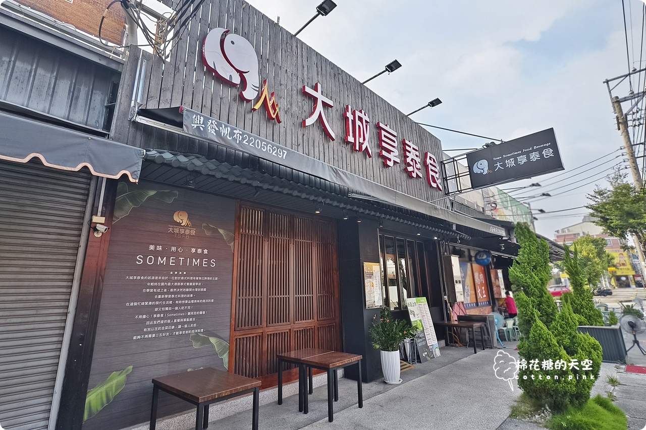 台中泰式料理超人氣大城享泰食最新分店開幕啦！商業午餐也太划算了吧