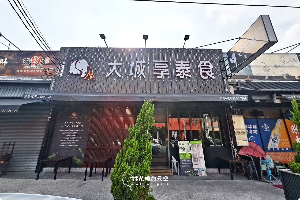 台中泰式料理超人氣大城享泰食最新分店開幕啦！商業午餐也太划算了吧