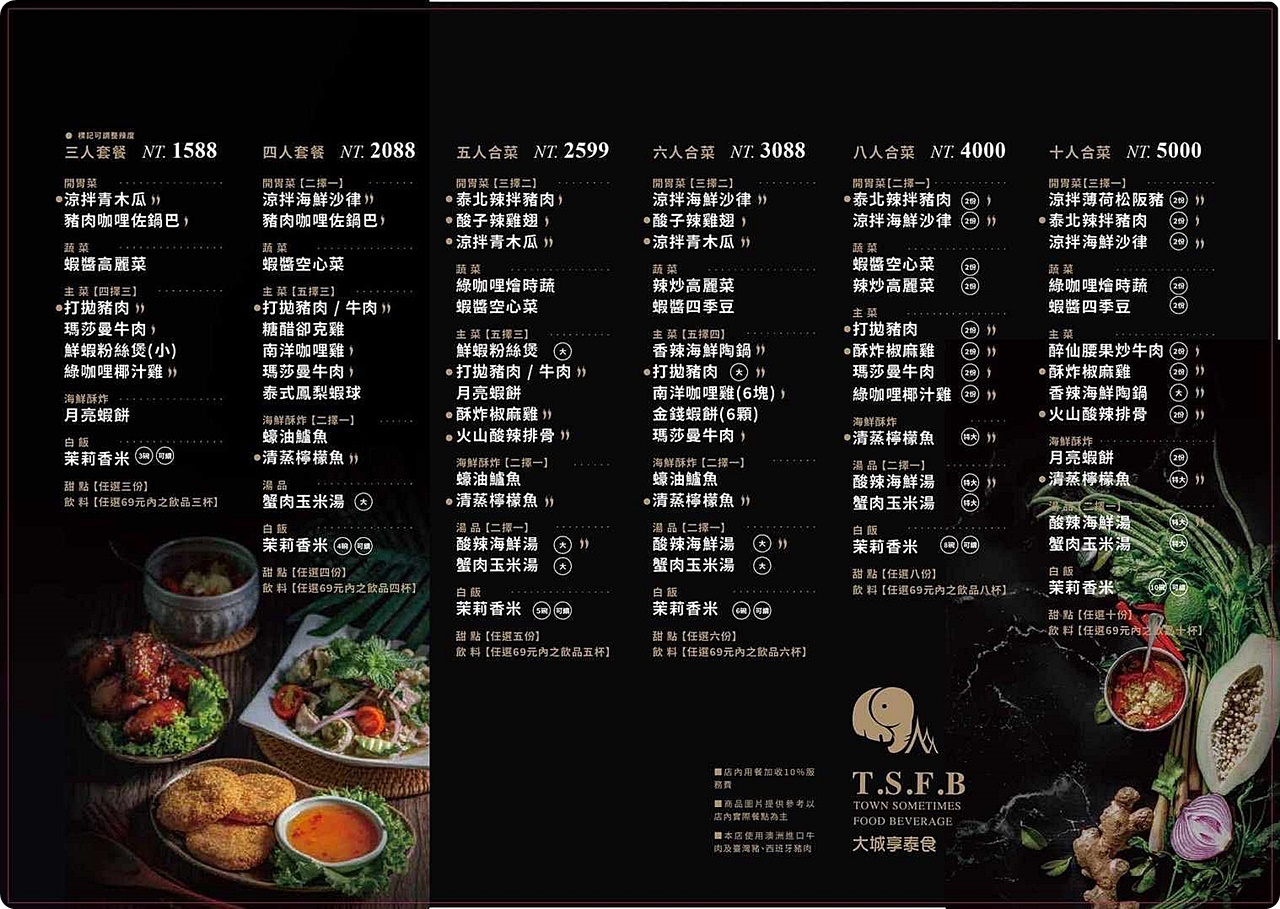 台中泰式料理超人氣大城享泰食最新分店開幕啦！商業午餐也太划算了吧