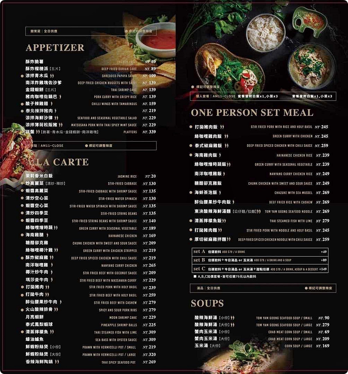 台中泰式料理超人氣大城享泰食最新分店開幕啦！商業午餐也太划算了吧