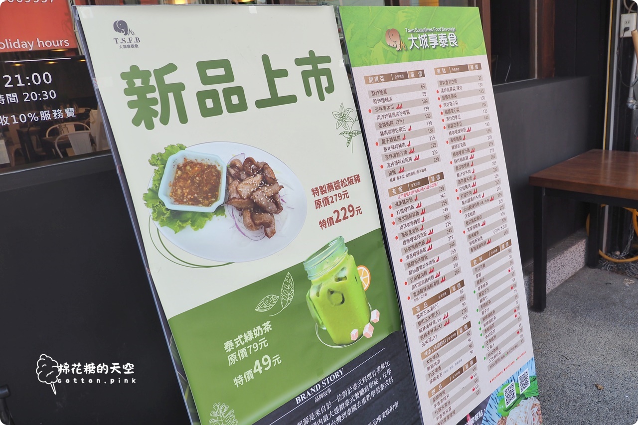 台中泰式料理超人氣大城享泰食最新分店開幕啦！商業午餐也太划算了吧