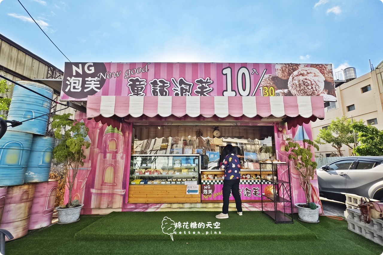 台中甜點推薦-童話泡芙蛋糕伴手禮全面甜甜價!下午茶點心就靠他~
