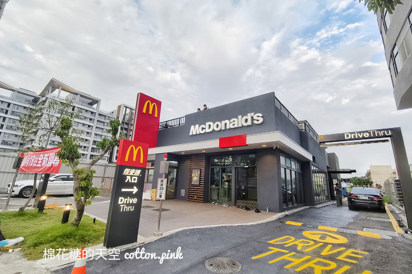 台中逢甲週邊最新麥當勞即將開幕~設有得來速點餐更方便