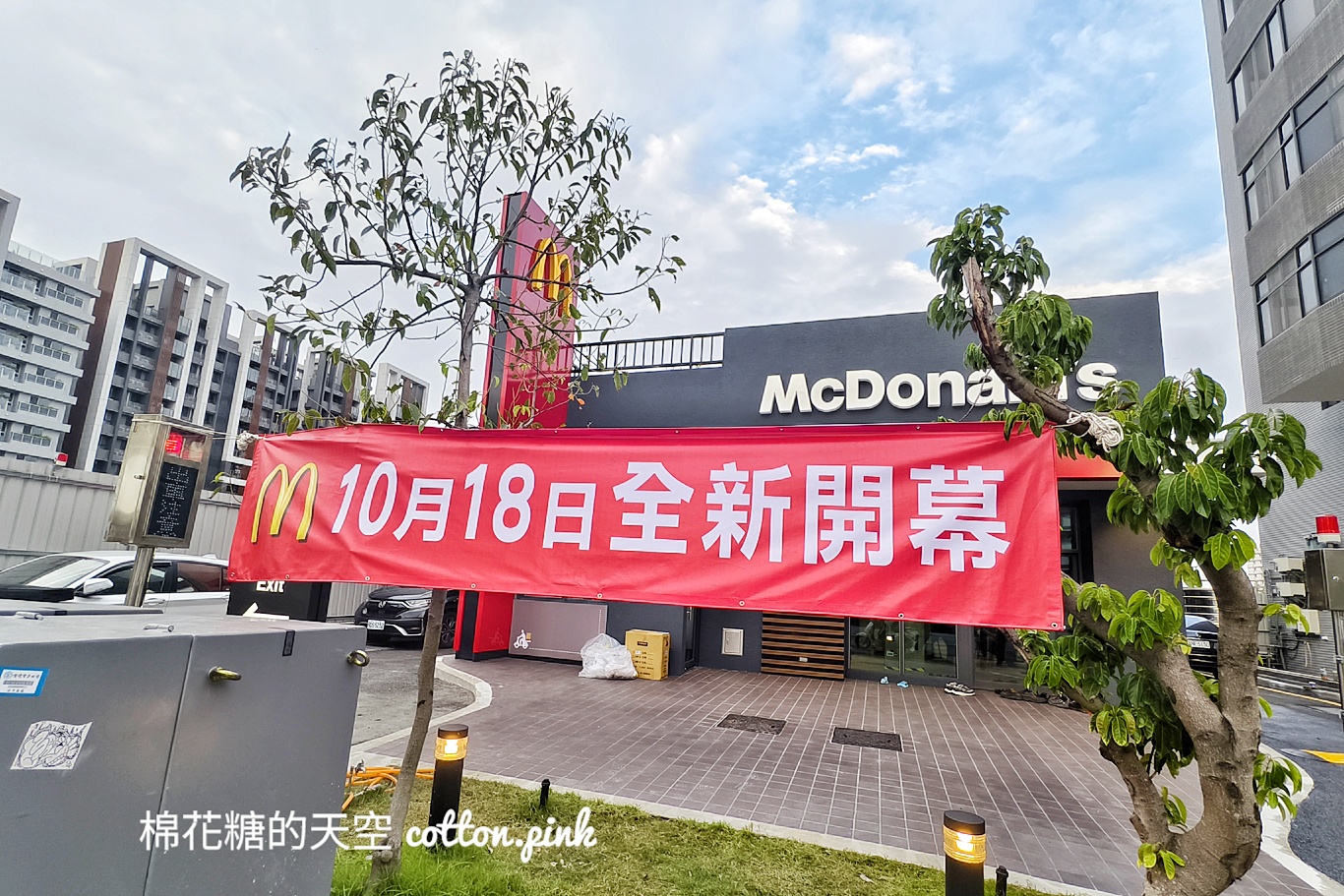 台中逢甲週邊最新麥當勞即將開幕~設有得來速點餐更方便