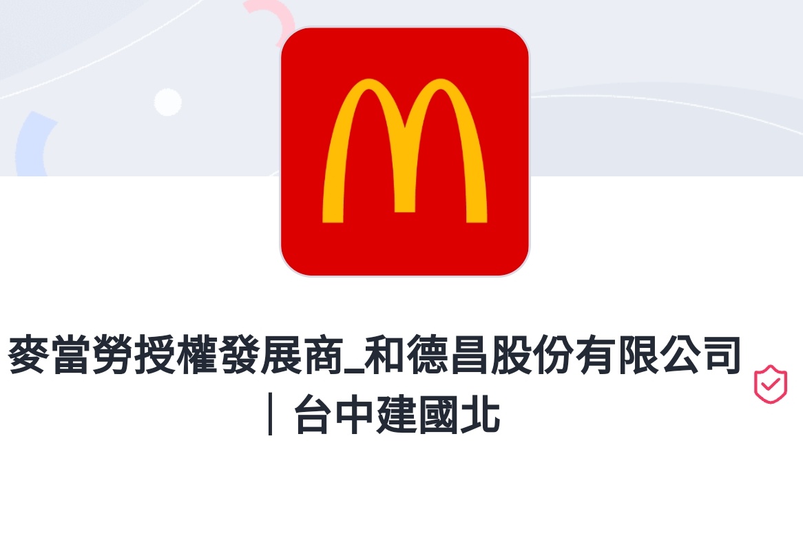 台中最新麥當勞要開在這?旁邊就是新開幕建國北黃昏市場