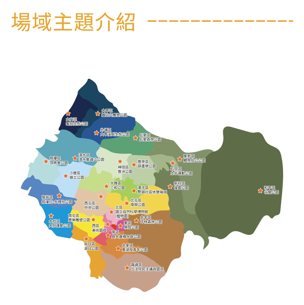 緊急通知！台中全民野餐日延後一週！祈禱太陽公公快來