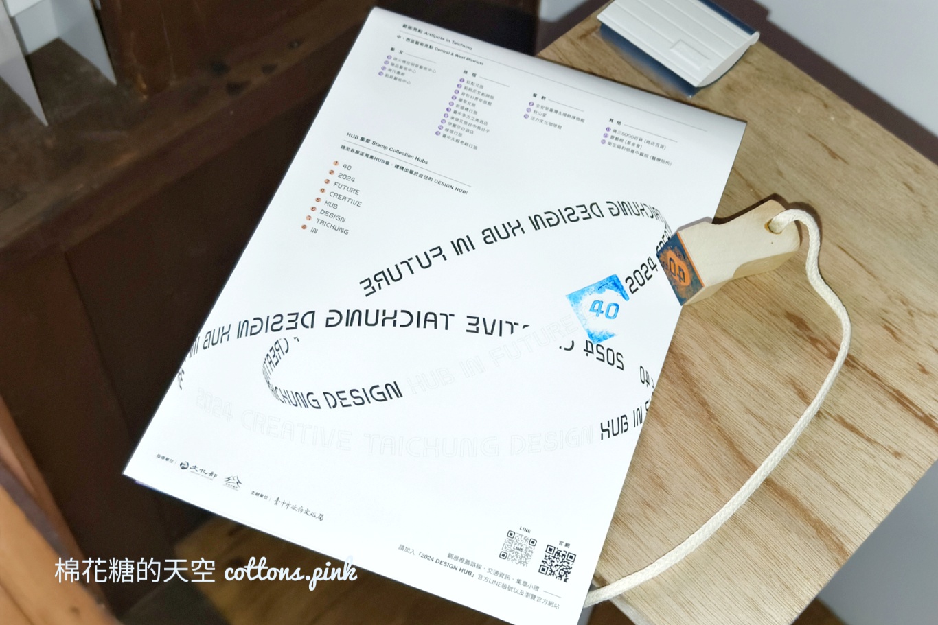 台中老宅-大屯郡守官舍首度開放！創意台中主展場免費入場