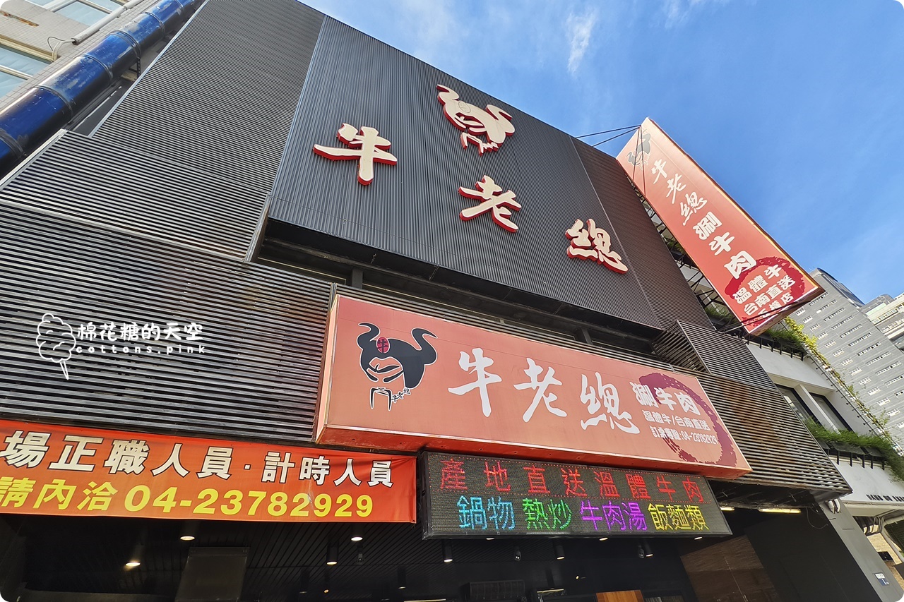 台中火鍋這裡也吃得到溫體牛! 牛老總五權店雙人套餐超划算
