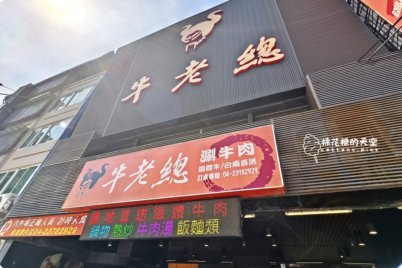 台中火鍋這裡也吃得到溫體牛! 牛老總五權店雙人套餐超划算