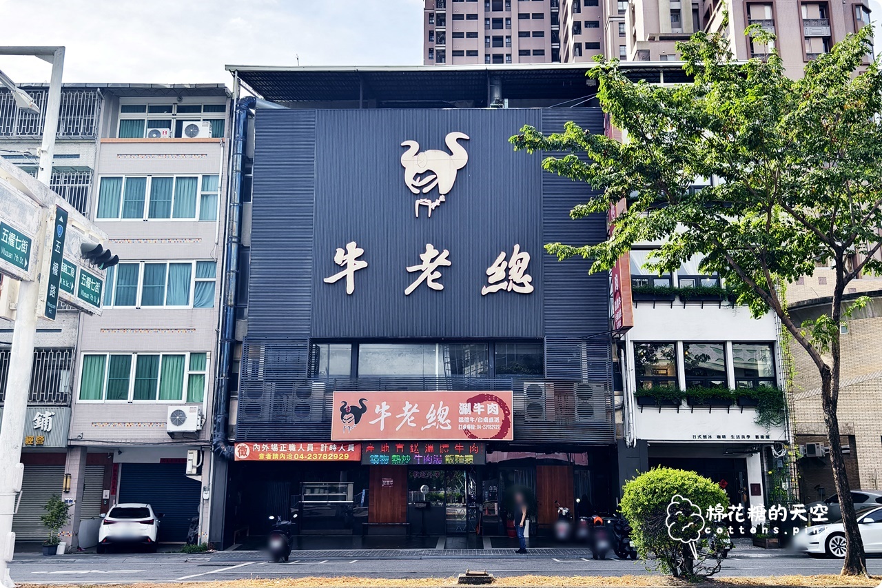 台中火鍋這裡也吃得到溫體牛! 牛老總五權店雙人套餐超划算