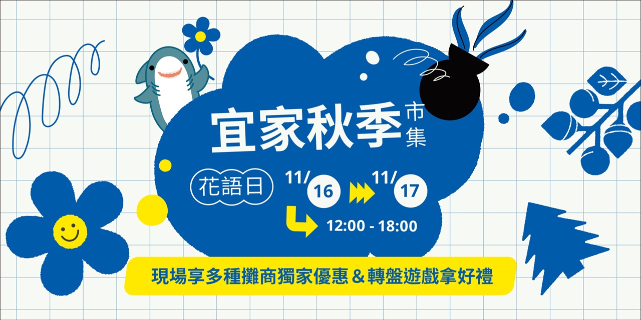 台中活動十一月大集合-市集、兒童劇團還有一定要來的棒球轉播！