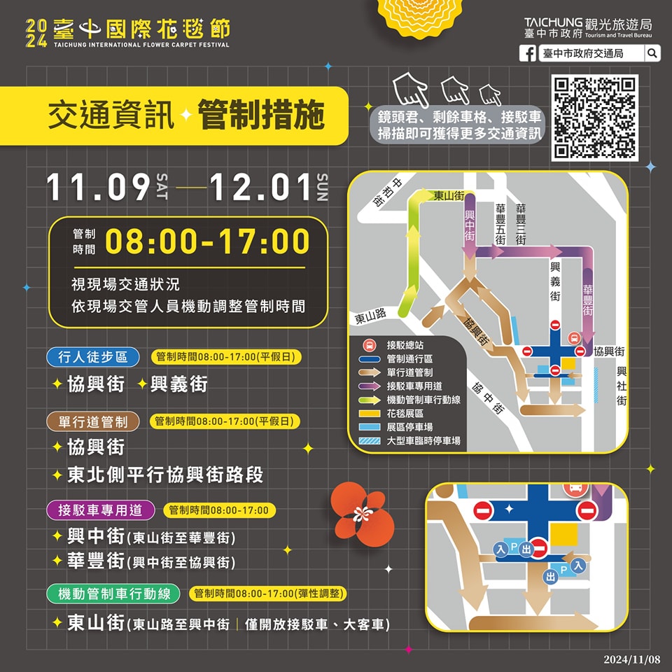 台中活動十一月大集合-市集、兒童劇團還有一定要來的棒球轉播！