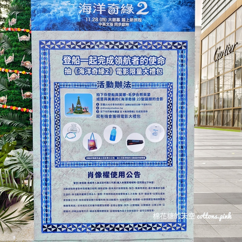 台灣大道旁第一顆聖誕樹亮燈啦！叢林風聖誕樹打卡還能抽電影禮物喔