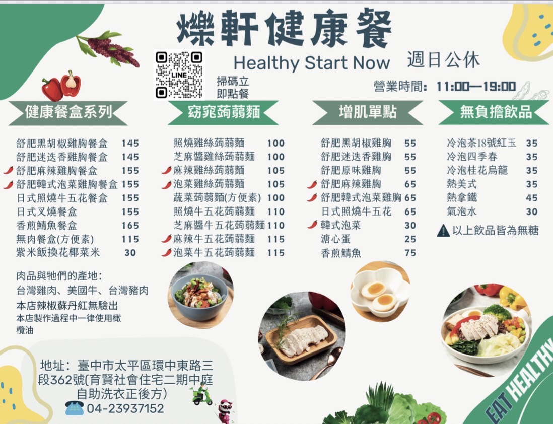 台中健康便當推薦|爍軒健康餐盒八種配菜超澎湃！少見蒟蒻麵彈牙必吃