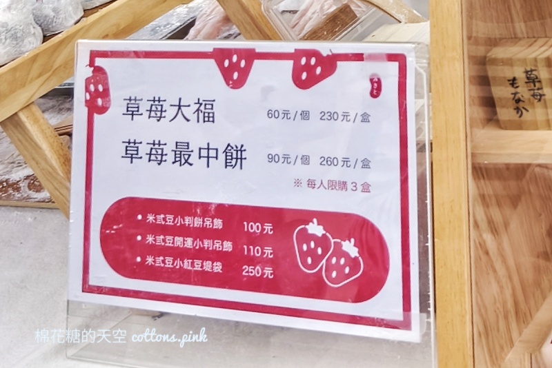 超人氣米弎豆草莓大福低調現身最新台中市集~現場排隊最長就是他！
