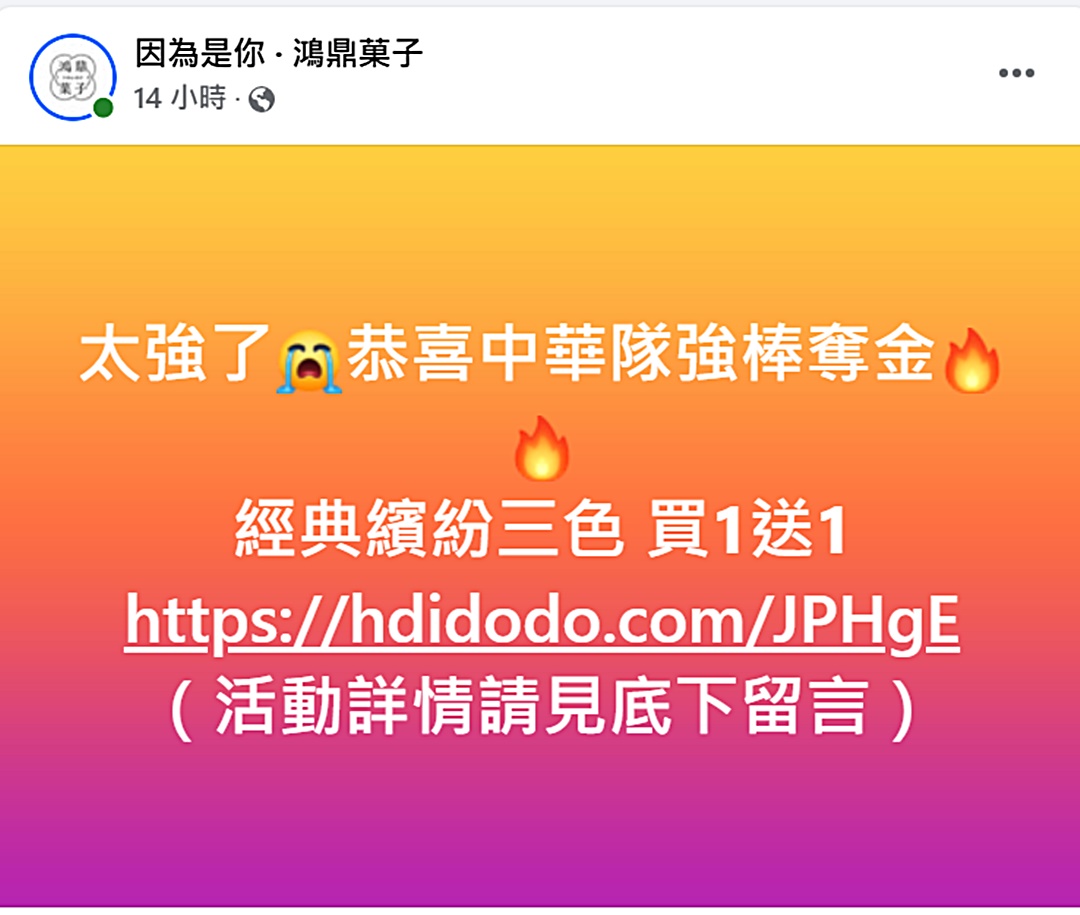 慶祝中華隊世界冠軍!除了便利商店還有吃到飽買一送一等更多優惠!