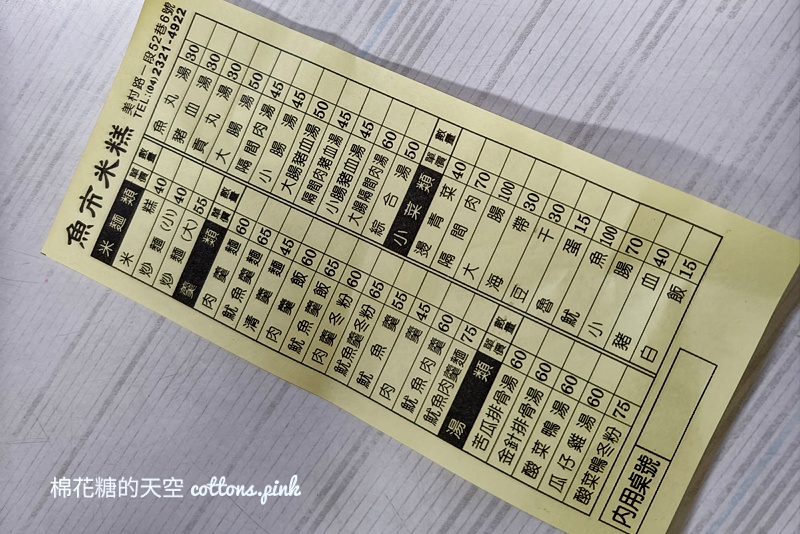 台中宵夜場-藏在美村路旁小巷裡魚市米糕越晚人越多