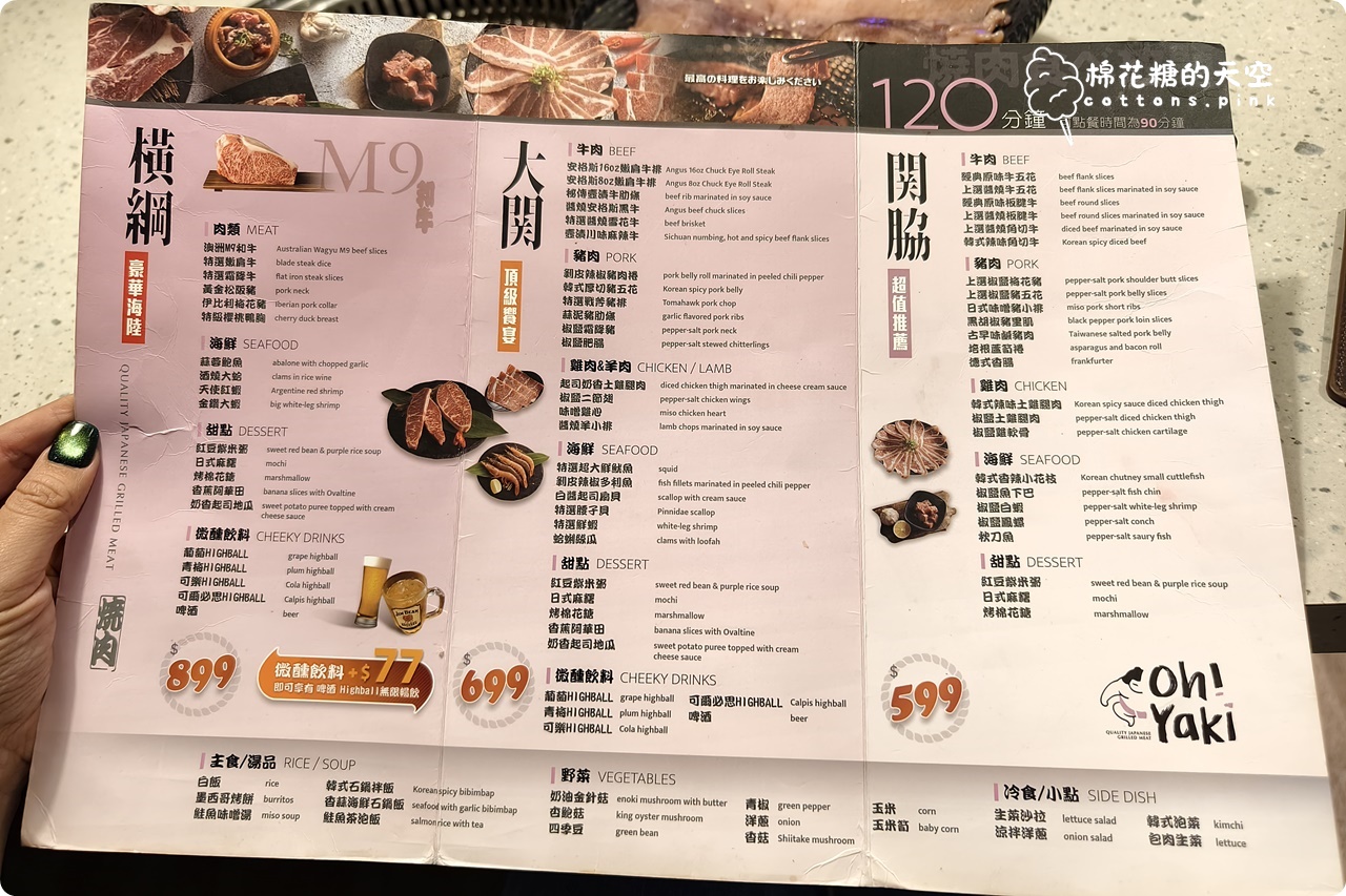 台中燒肉吃到飽推推OH!YAKI！牛排.戰斧豬排都能吃到飽