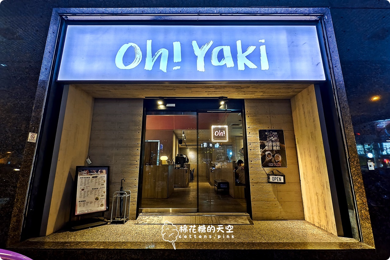 台中燒肉吃到飽推推OH!YAKI！牛排.戰斧豬排都能吃到飽