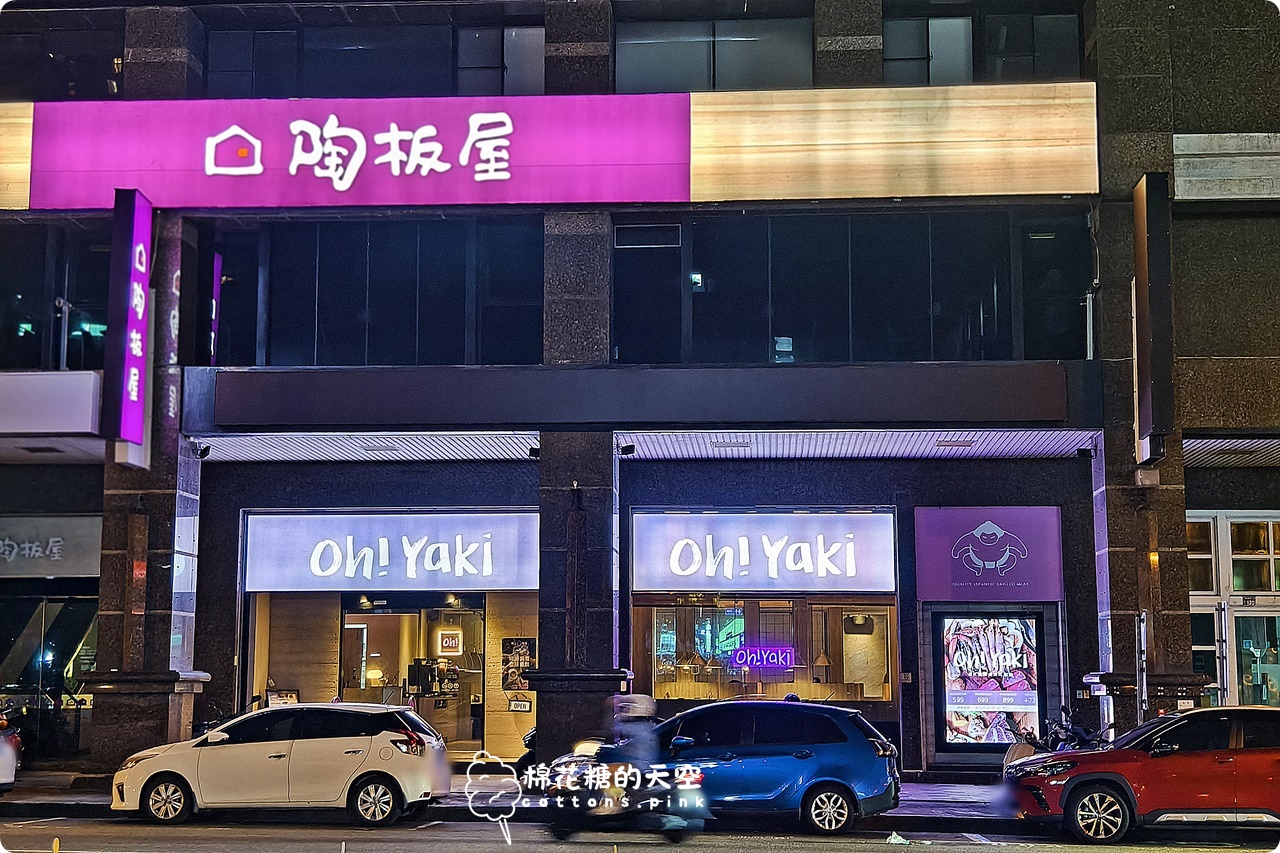 台中燒肉吃到飽推推OH!YAKI！牛排.戰斧豬排都能吃到飽