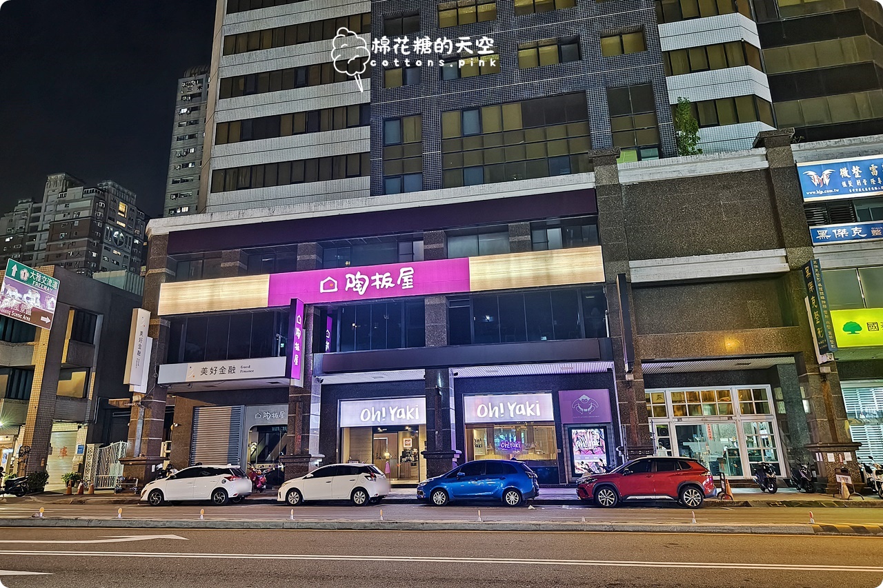 台中燒肉吃到飽推推OH!YAKI！牛排.戰斧豬排都能吃到飽