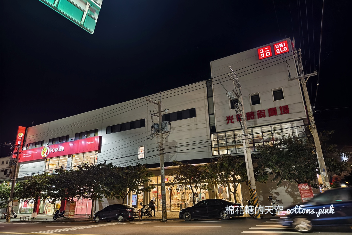 火鍋吃到飽.牛排自助吧~台中沙路光華時尚廣場還有UNIQLO.動力主義超好買