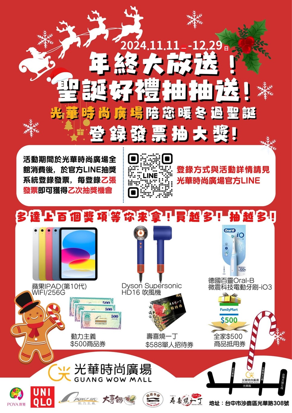 火鍋吃到飽.牛排自助吧~台中沙路光華時尚廣場還有UNIQLO.動力主義超好買