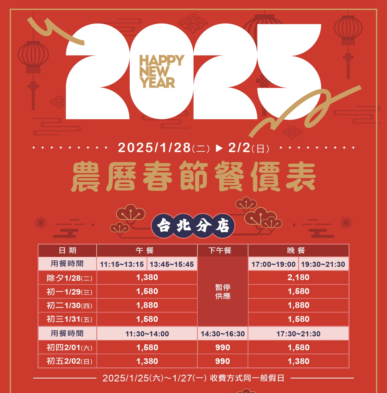 漢來海港吃到飽台中店菜色介紹，2024年3月起價格全面調整
