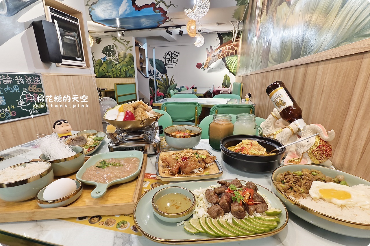 台中泰式平價個人套餐推薦|帢凸帢泰式料理新分店還有火鍋唷