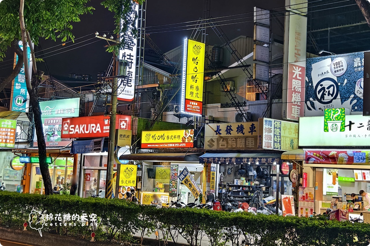 台中泰式平價個人套餐推薦|帢凸帢泰式料理新分店還有火鍋唷