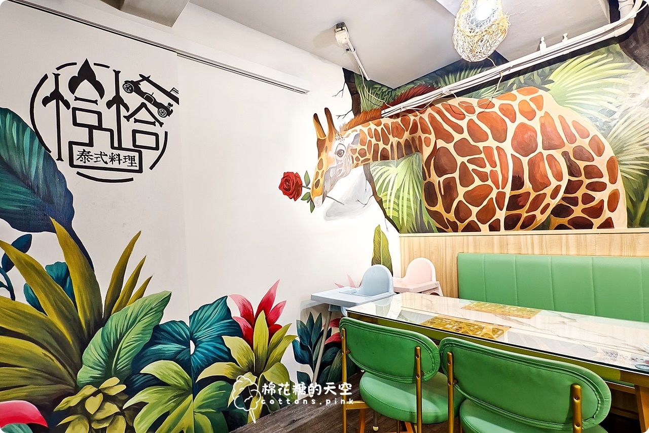 台中泰式平價個人套餐推薦|帢凸帢泰式料理新分店還有火鍋唷