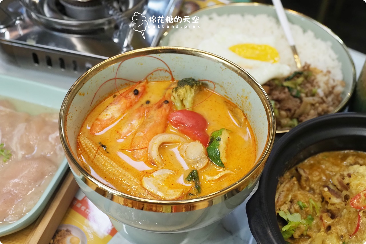 台中泰式平價個人套餐推薦|帢凸帢泰式料理新分店還有火鍋唷