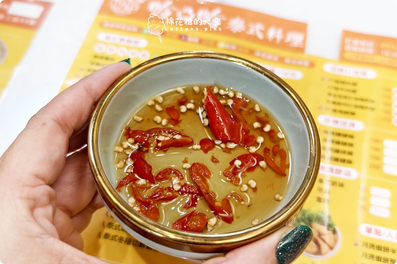 台中泰式平價個人套餐推薦|帢凸帢泰式料理新分店還有火鍋唷