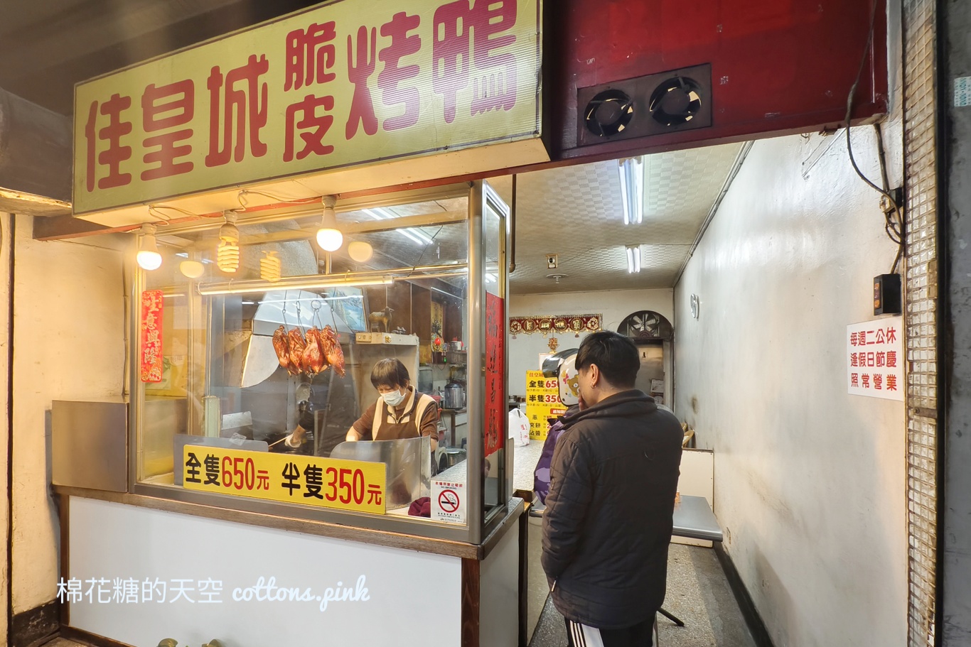 台中烤鴨這家超低調，佳皇城超厚片鴨建議先電話預訂~才不用等！