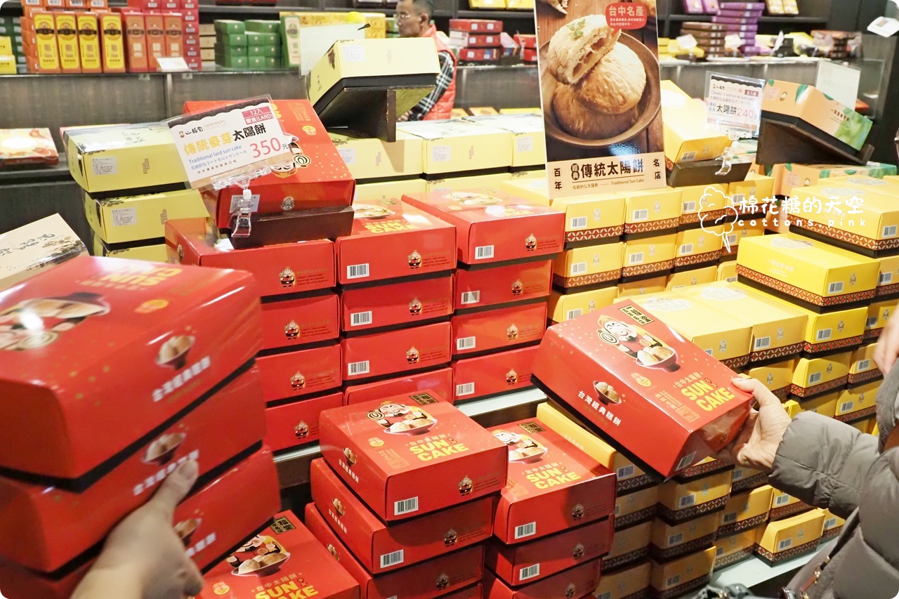 台中伴手禮老店一福堂進駐台中老糖廠,台中名產檸檬餅,老婆餅必買