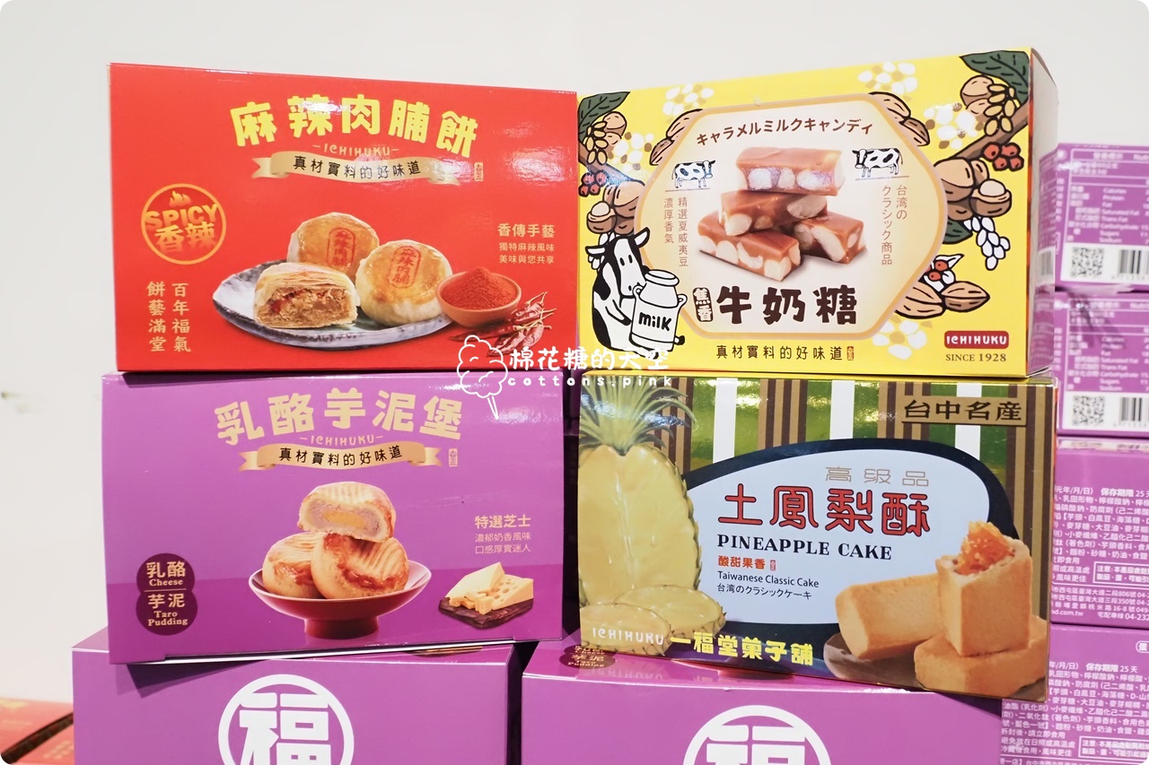 台中伴手禮老店一福堂進駐台中老糖廠,台中名產檸檬餅,老婆餅必買