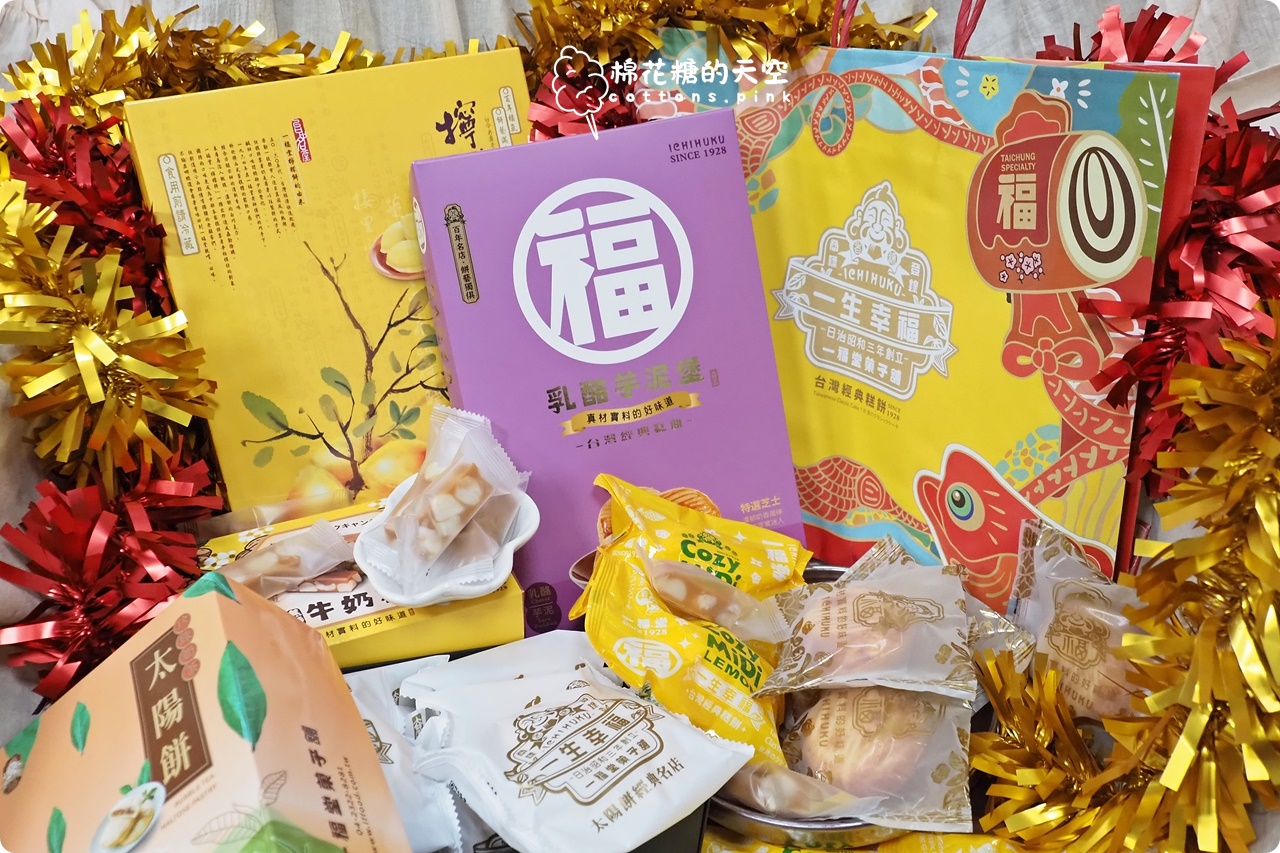 台中伴手禮老店一福堂進駐台中老糖廠,台中名產檸檬餅,老婆餅必買