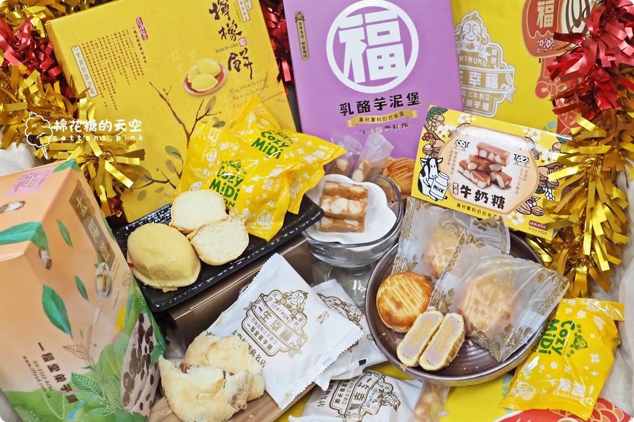 台中伴手禮老店一福堂進駐台中老糖廠,台中名產檸檬餅,老婆餅必買