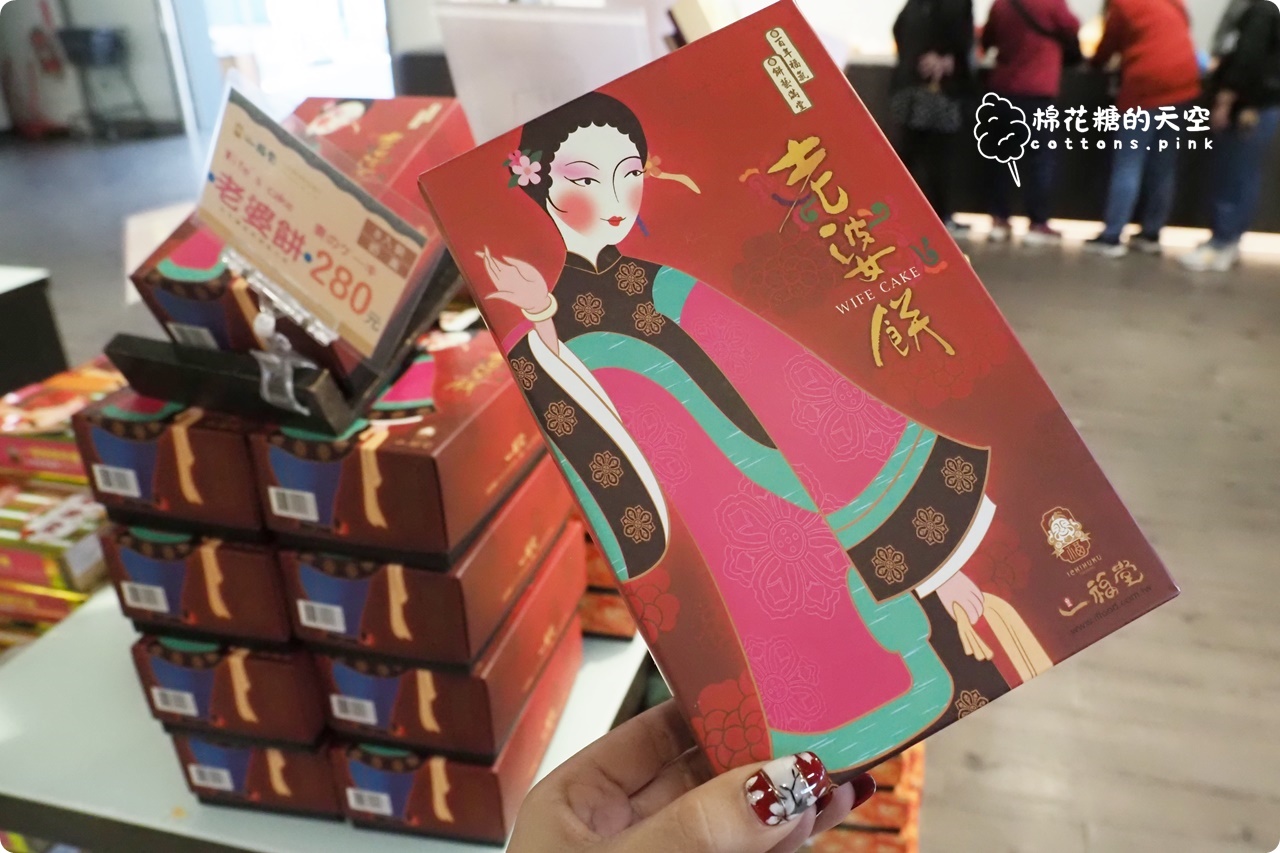 台中伴手禮老店一福堂進駐台中老糖廠,台中名產檸檬餅,老婆餅必買