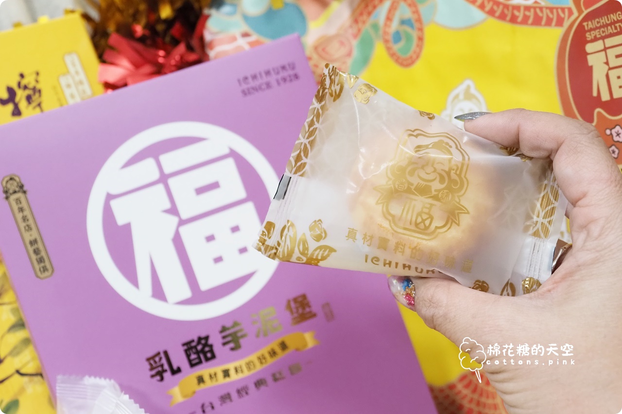 台中伴手禮老店一福堂進駐台中老糖廠,台中名產檸檬餅,老婆餅必買