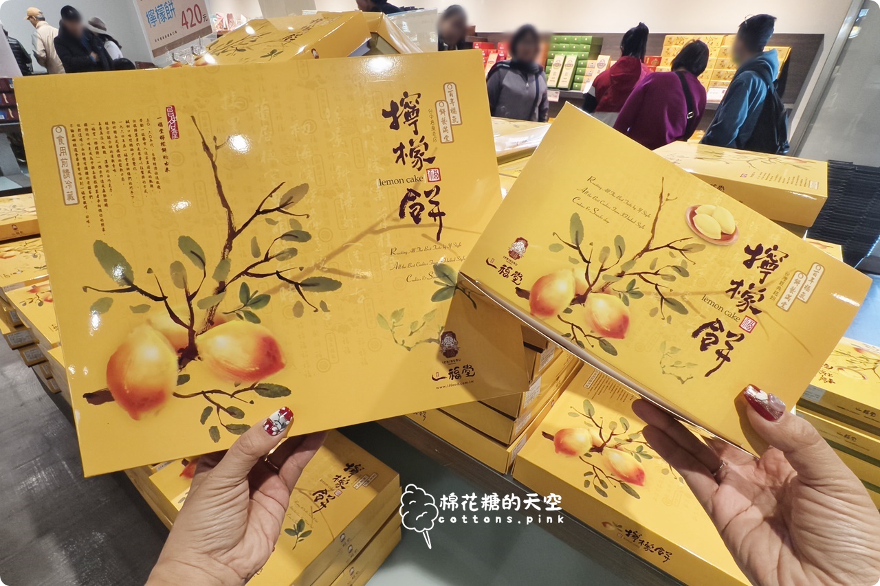 台中伴手禮老店一福堂進駐台中老糖廠,台中名產檸檬餅,老婆餅必買