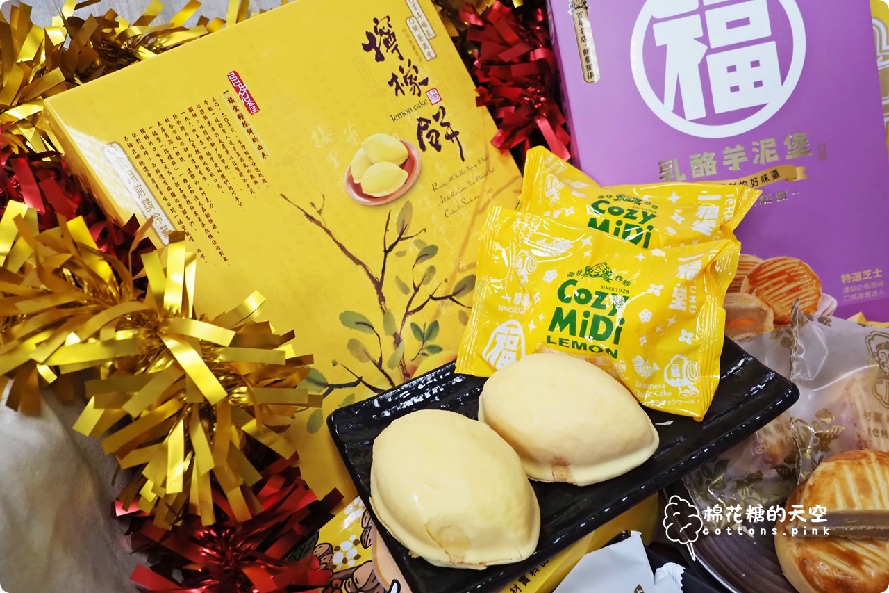 台中伴手禮老店一福堂進駐台中老糖廠,台中名產檸檬餅,老婆餅必買