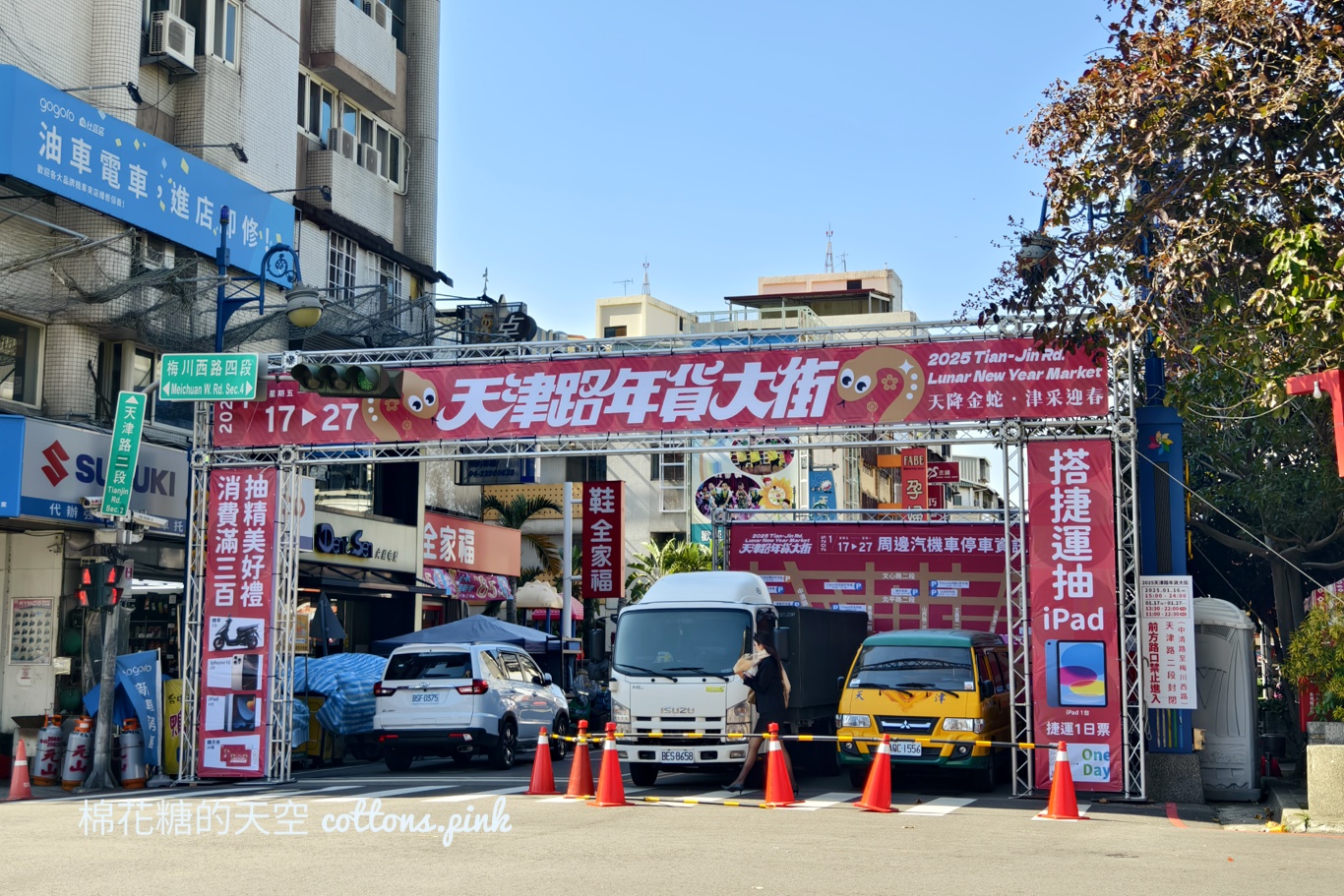 台中天津路年貨大街一連11天開跑啦!搭捷運還能抽獎