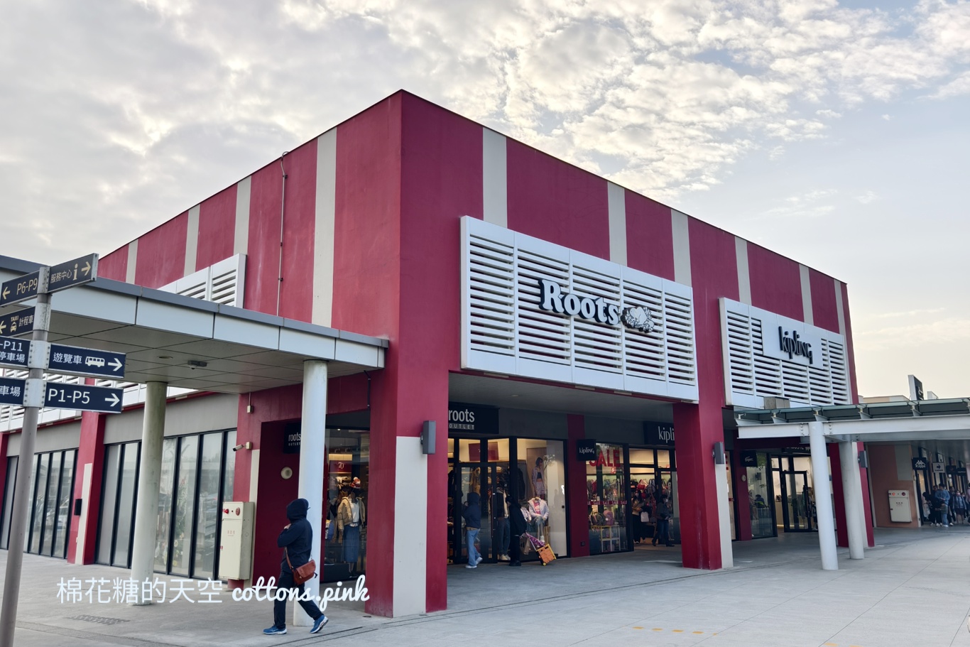 折扣多多~三井outlet ROOTS專櫃最低三折多件再折扣