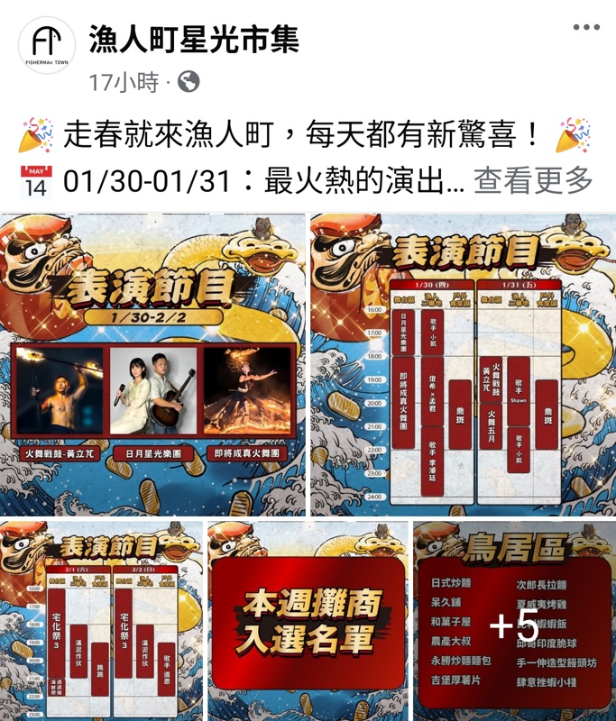 春節過年連假台中夜市營業時間快收藏！十大夜市完整懶人包逛起來