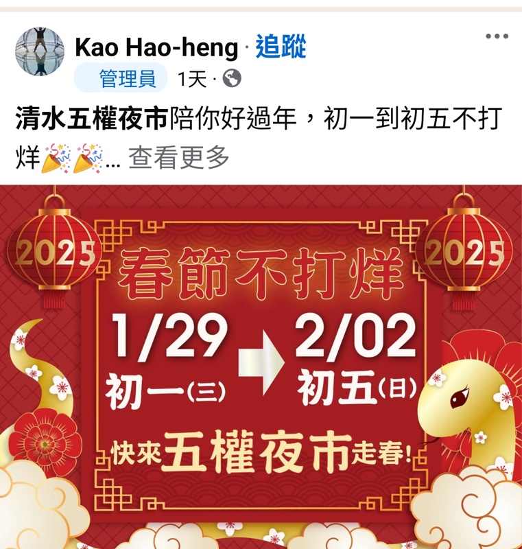 春節過年連假台中夜市營業時間快收藏！十大夜市完整懶人包逛起來