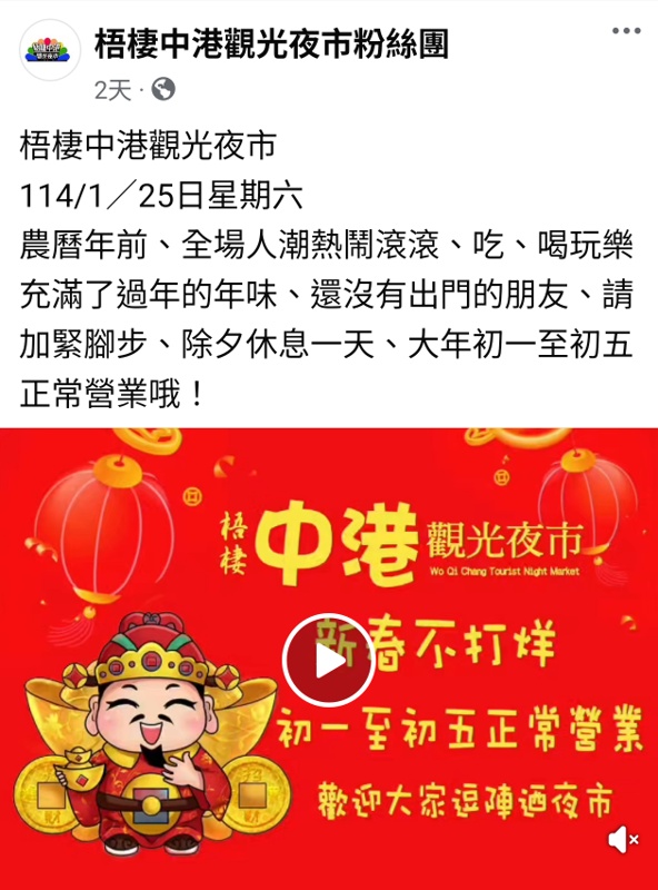 春節過年連假台中夜市營業時間快收藏！十大夜市完整懶人包逛起來