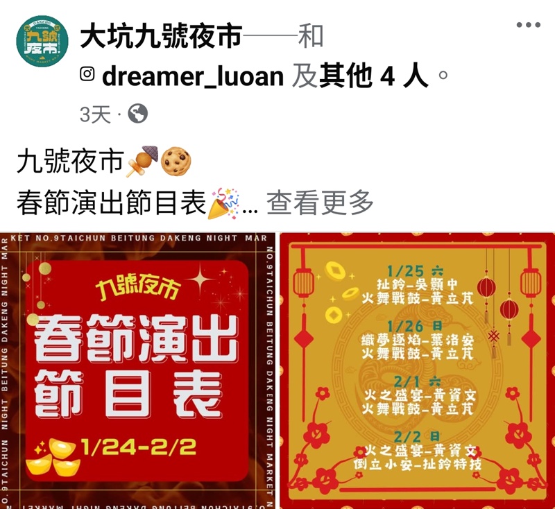 春節過年連假台中夜市營業時間快收藏！十大夜市完整懶人包逛起來